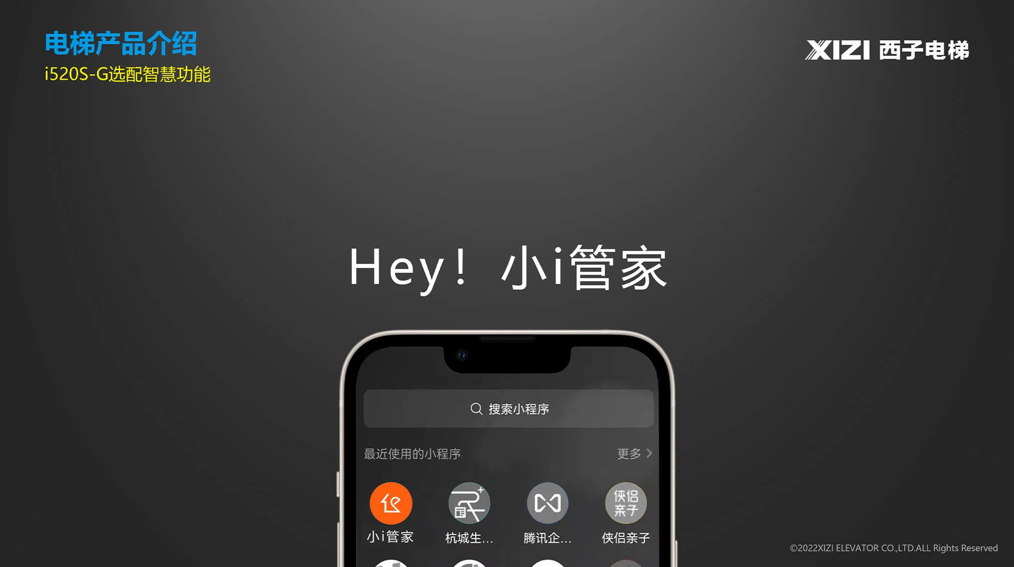 别墅电梯