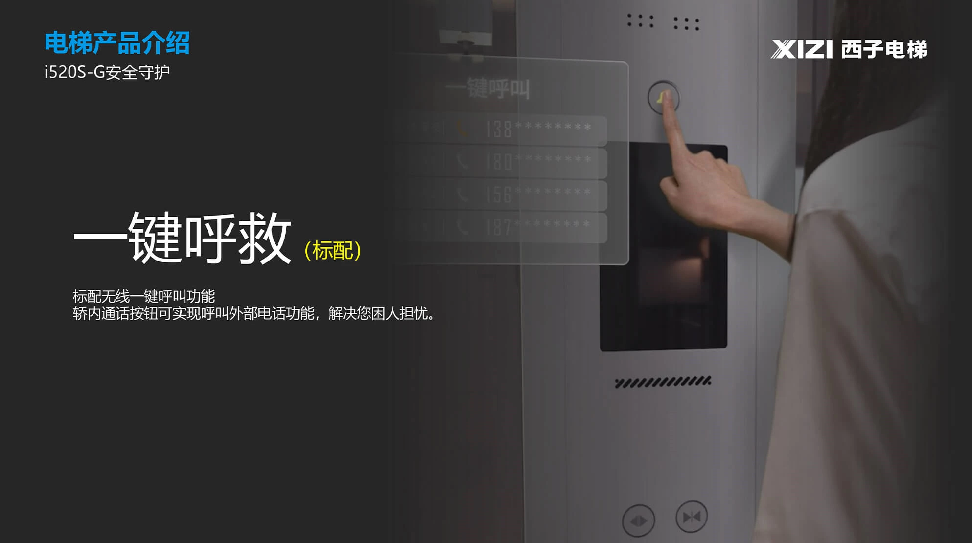 别墅电梯