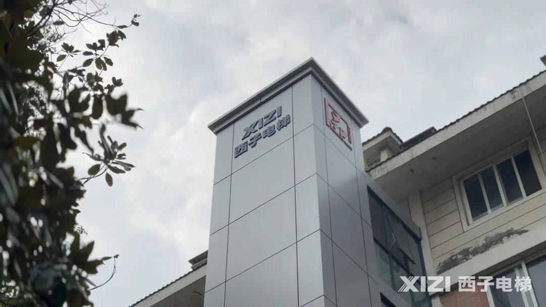 老楼装新梯 西子电梯让“安居”变“乐居”
